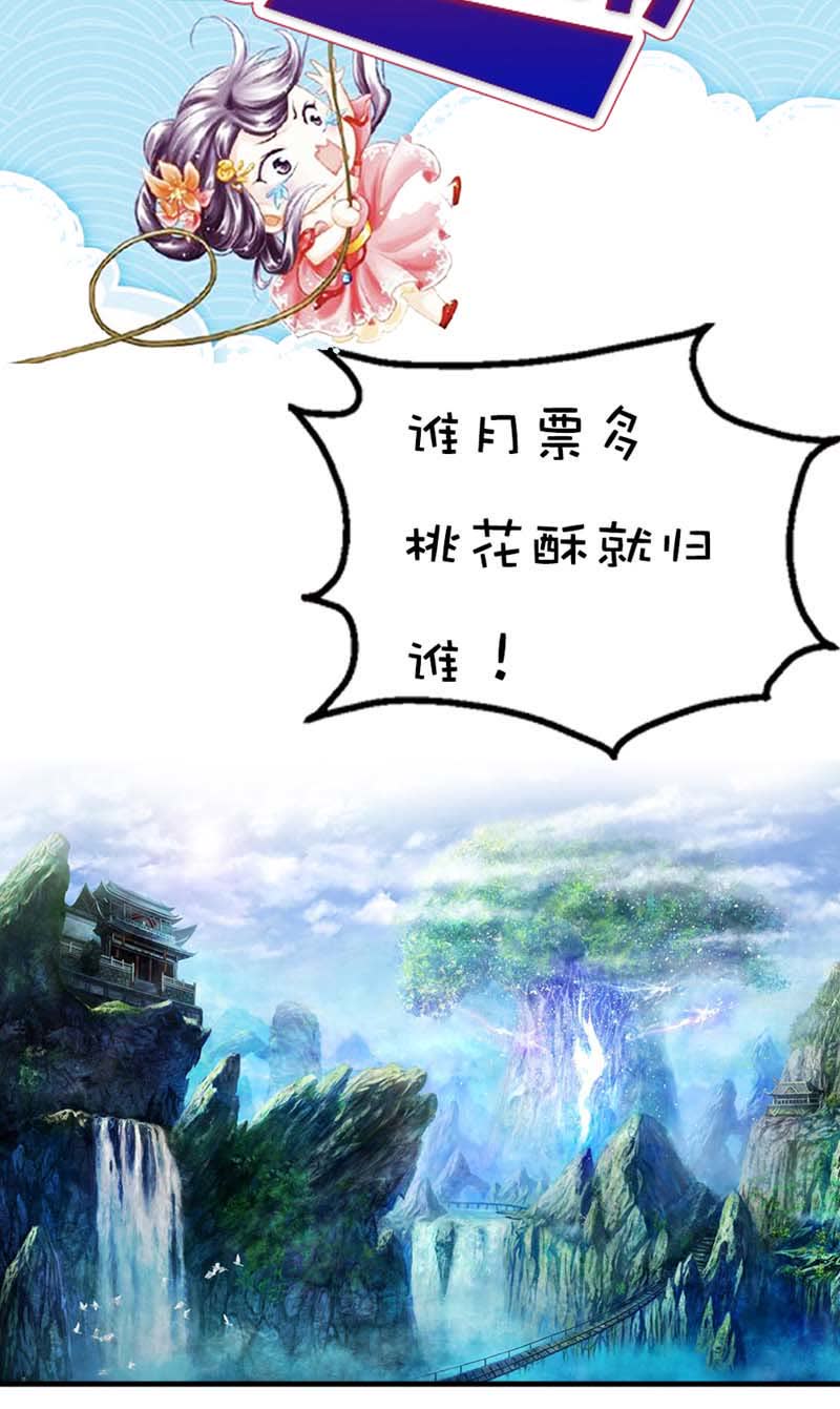 《这个神兽有点萌》漫画最新章节第32话免费下拉式在线观看章节第【1】张图片