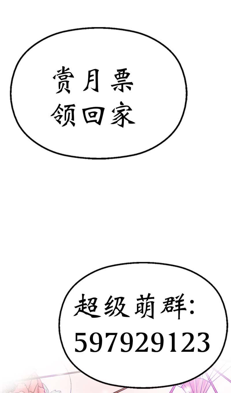 《这个神兽有点萌》漫画最新章节第34话免费下拉式在线观看章节第【2】张图片