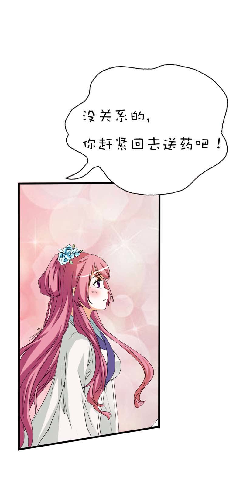 《这个神兽有点萌》漫画最新章节第37话免费下拉式在线观看章节第【6】张图片