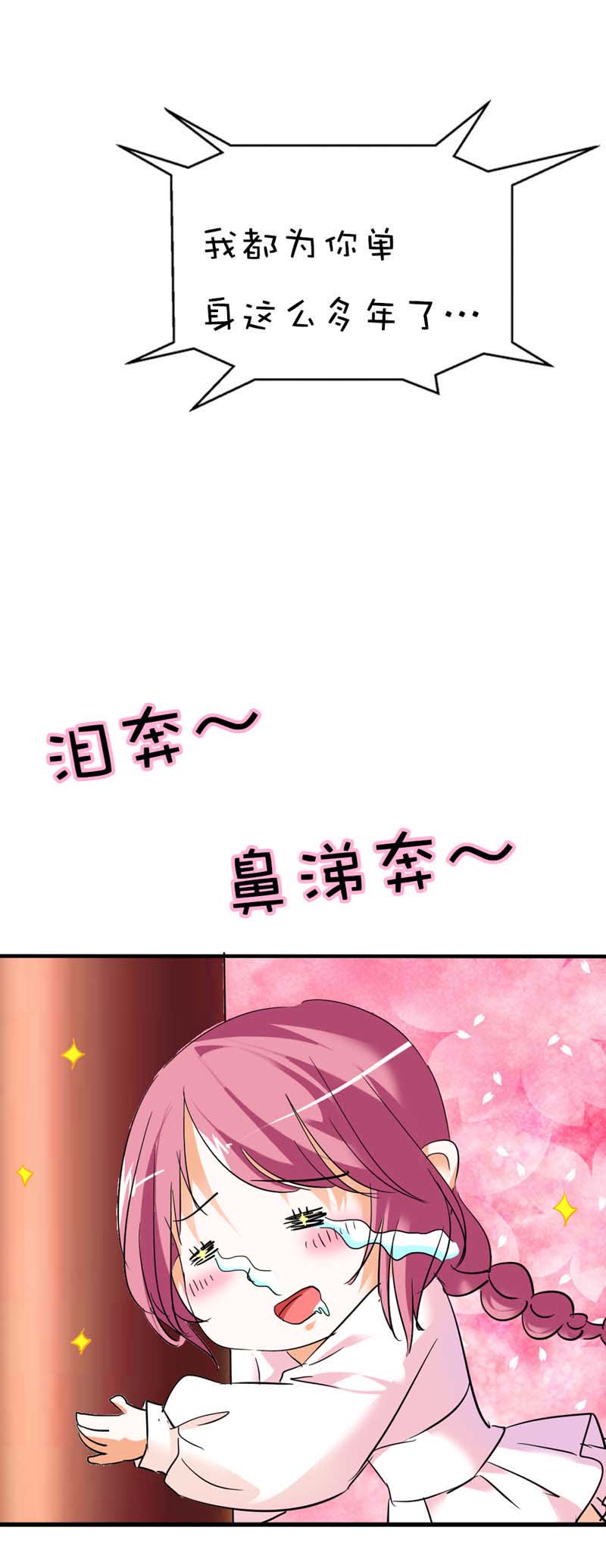 《这个神兽有点萌》漫画最新章节第37话免费下拉式在线观看章节第【3】张图片