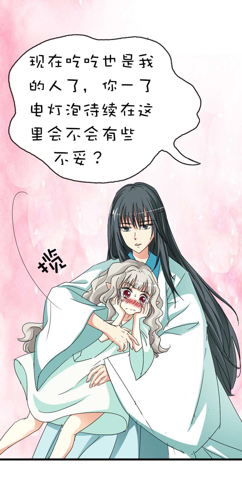 《这个神兽有点萌》漫画最新章节第38话免费下拉式在线观看章节第【9】张图片