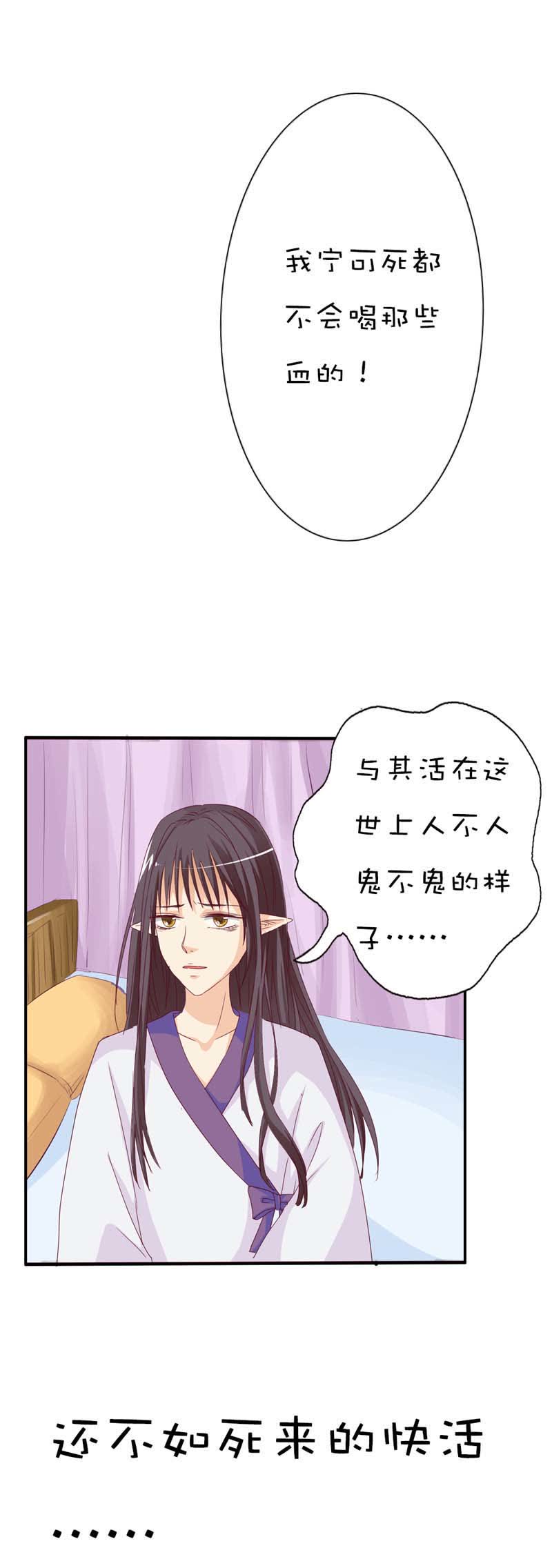 《这个神兽有点萌》漫画最新章节第40话免费下拉式在线观看章节第【13】张图片