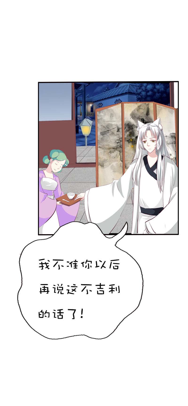 《这个神兽有点萌》漫画最新章节第40话免费下拉式在线观看章节第【12】张图片