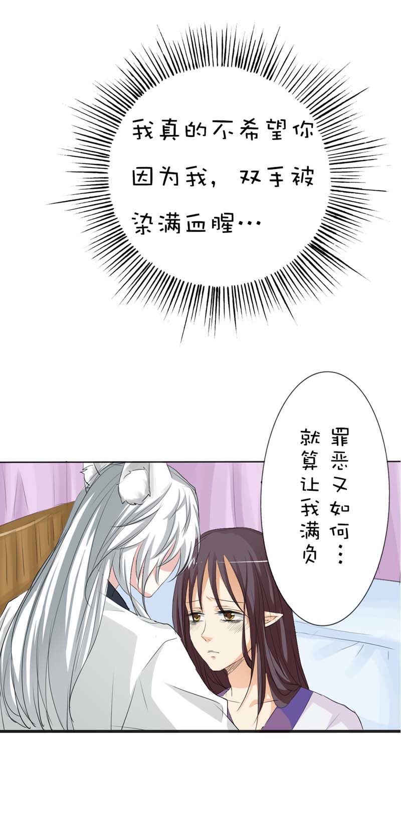 《这个神兽有点萌》漫画最新章节第40话免费下拉式在线观看章节第【4】张图片