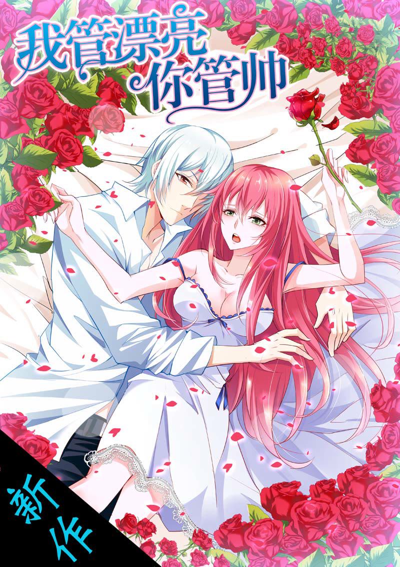 《这个神兽有点萌》漫画最新章节第42话免费下拉式在线观看章节第【2】张图片