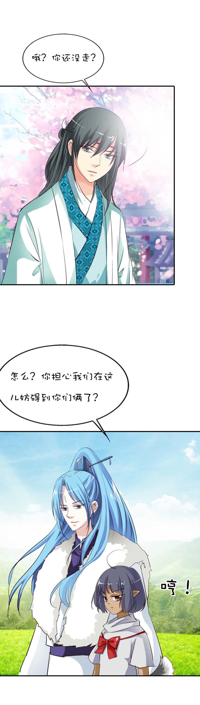 《这个神兽有点萌》漫画最新章节第47话免费下拉式在线观看章节第【9】张图片