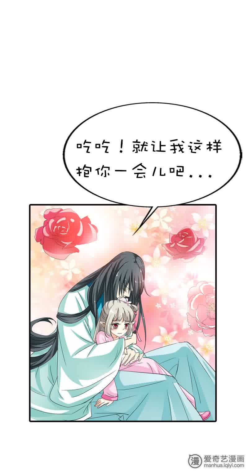 《这个神兽有点萌》漫画最新章节第65话免费下拉式在线观看章节第【8】张图片