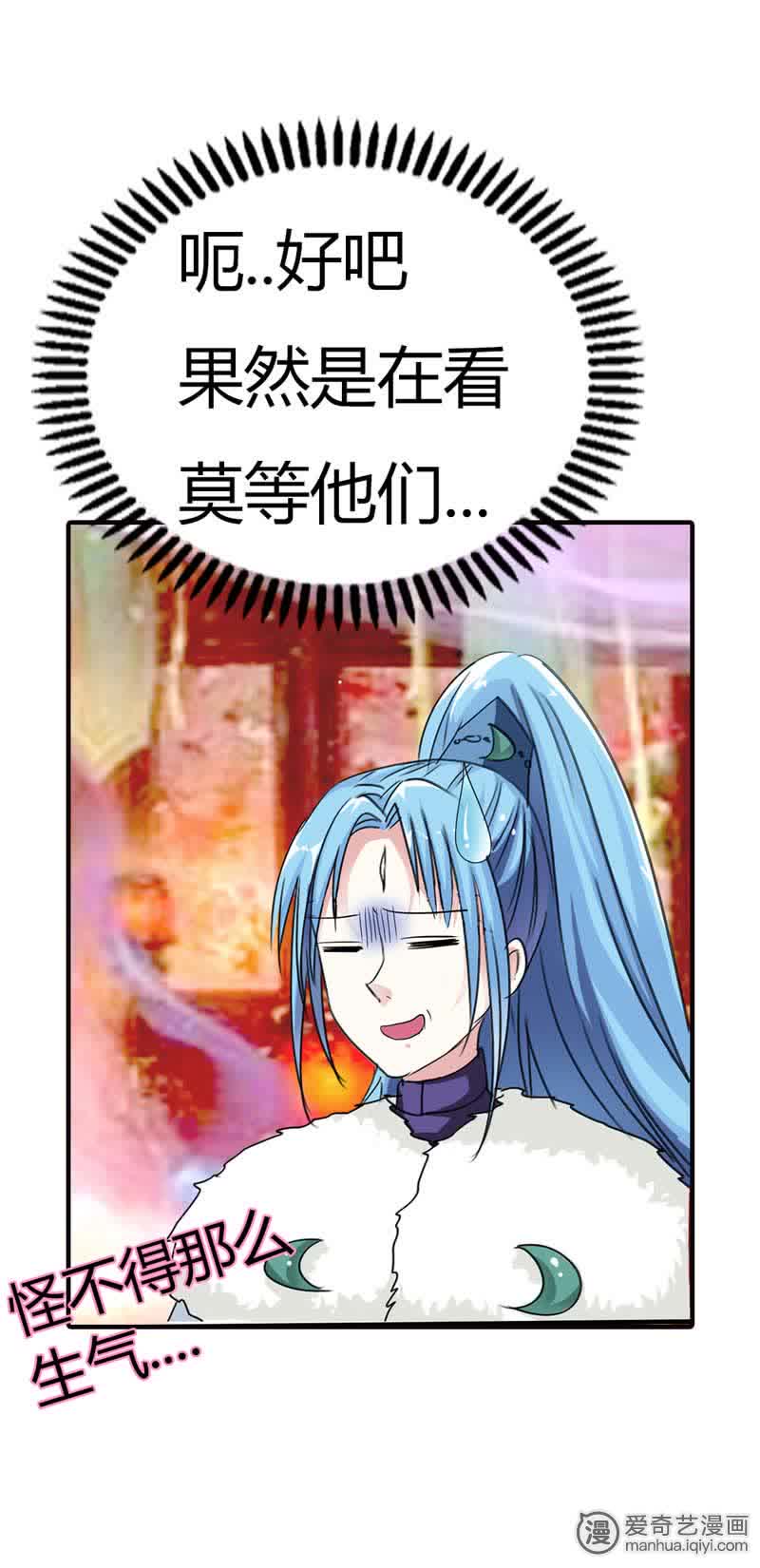 《这个神兽有点萌》漫画最新章节第66话免费下拉式在线观看章节第【13】张图片