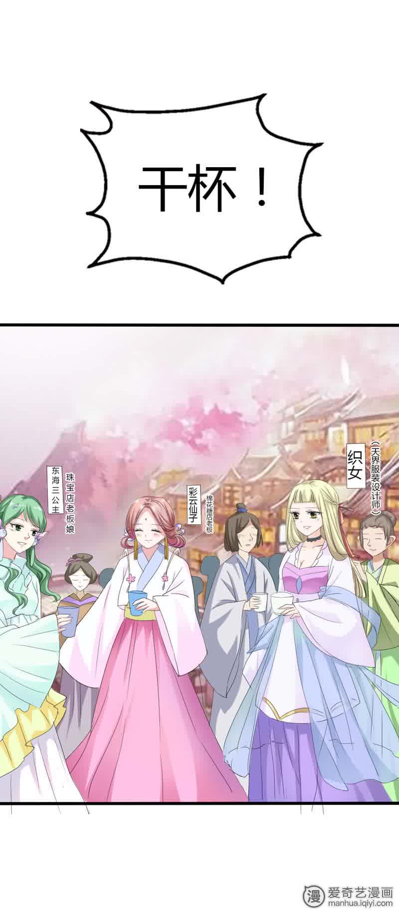 《这个神兽有点萌》漫画最新章节第66话免费下拉式在线观看章节第【11】张图片