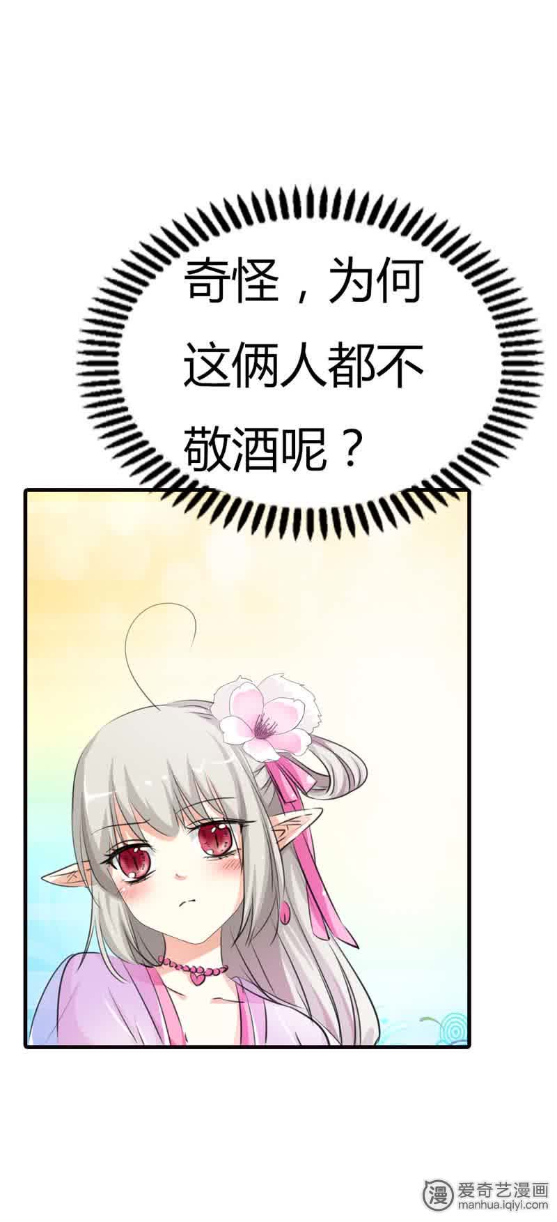 《这个神兽有点萌》漫画最新章节第66话免费下拉式在线观看章节第【6】张图片