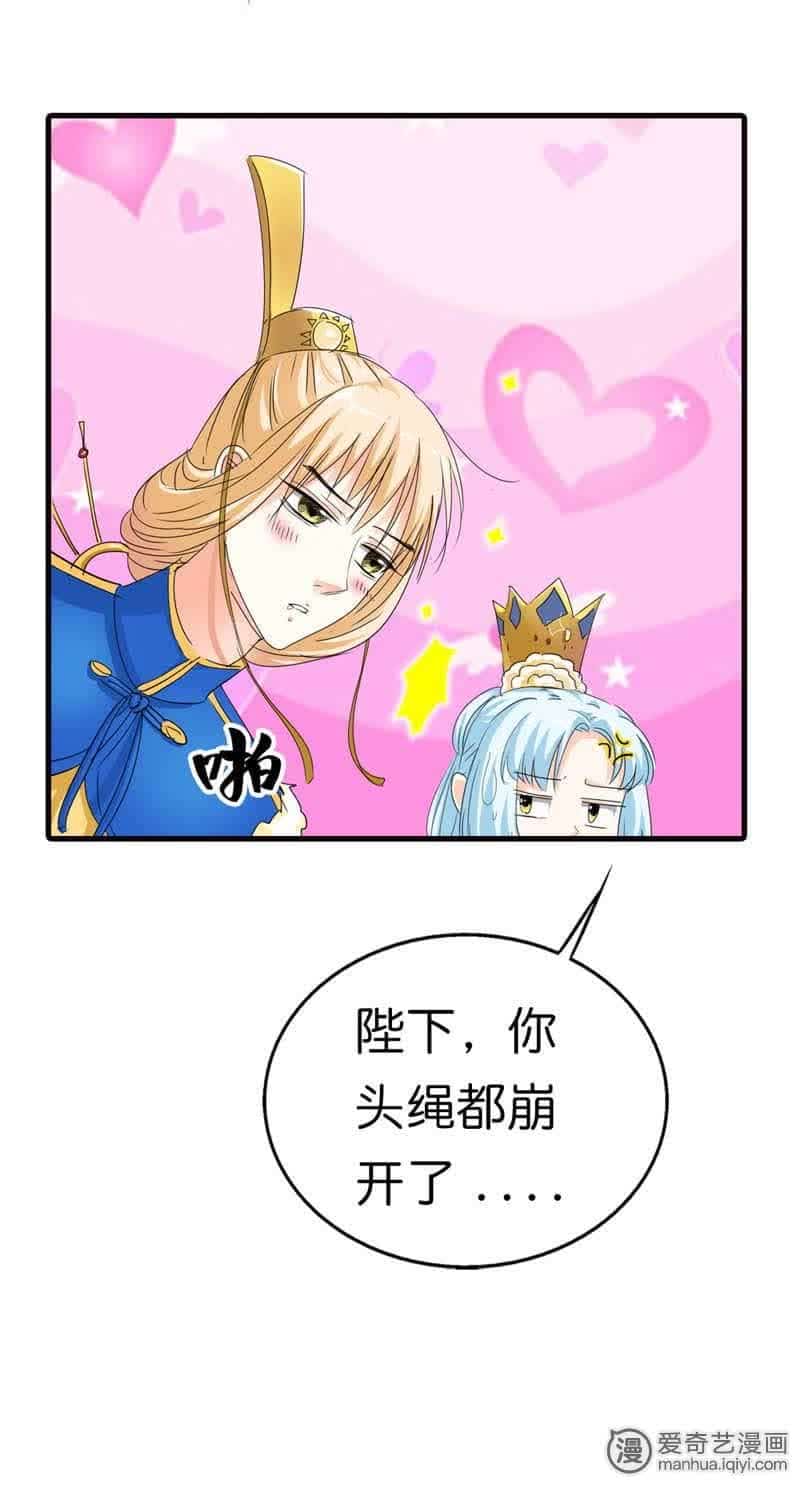 《这个神兽有点萌》漫画最新章节第69话免费下拉式在线观看章节第【7】张图片