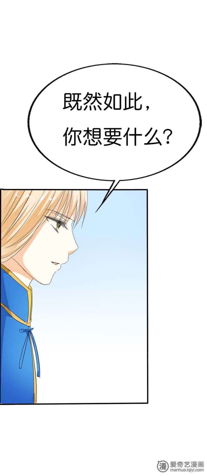 《这个神兽有点萌》漫画最新章节第70话免费下拉式在线观看章节第【2】张图片