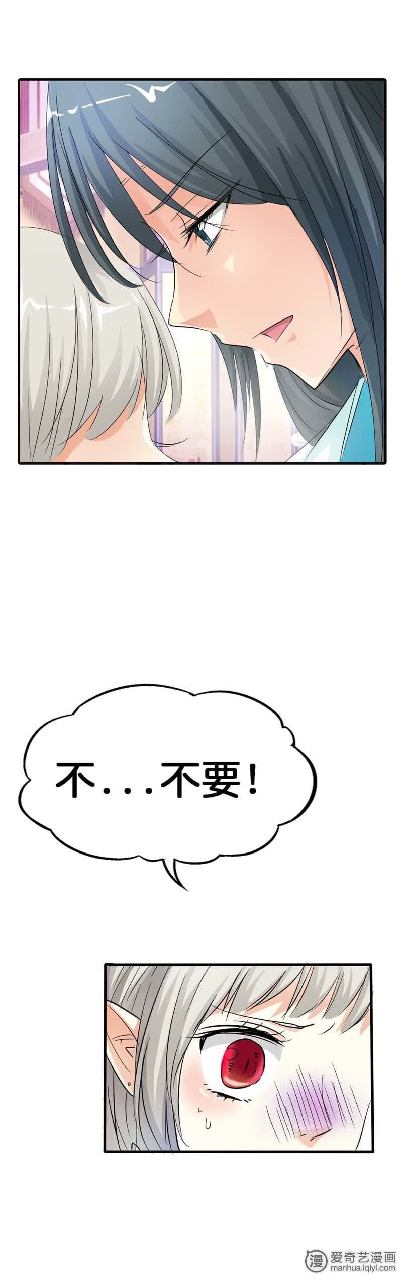 《这个神兽有点萌》漫画最新章节第73话免费下拉式在线观看章节第【3】张图片