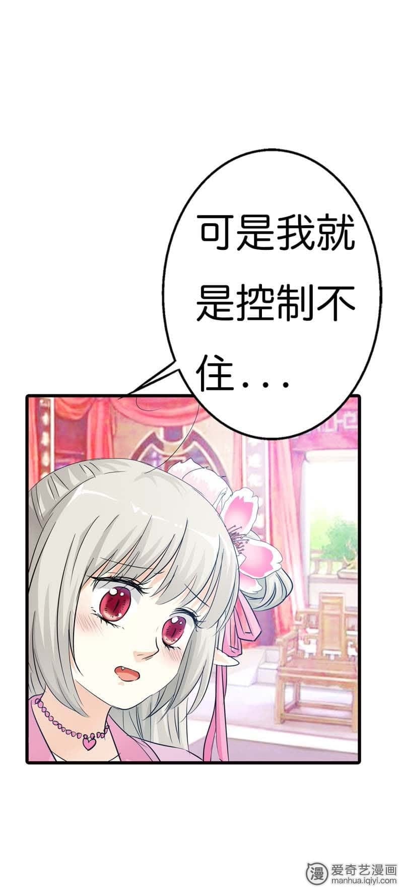 《这个神兽有点萌》漫画最新章节第73话免费下拉式在线观看章节第【2】张图片