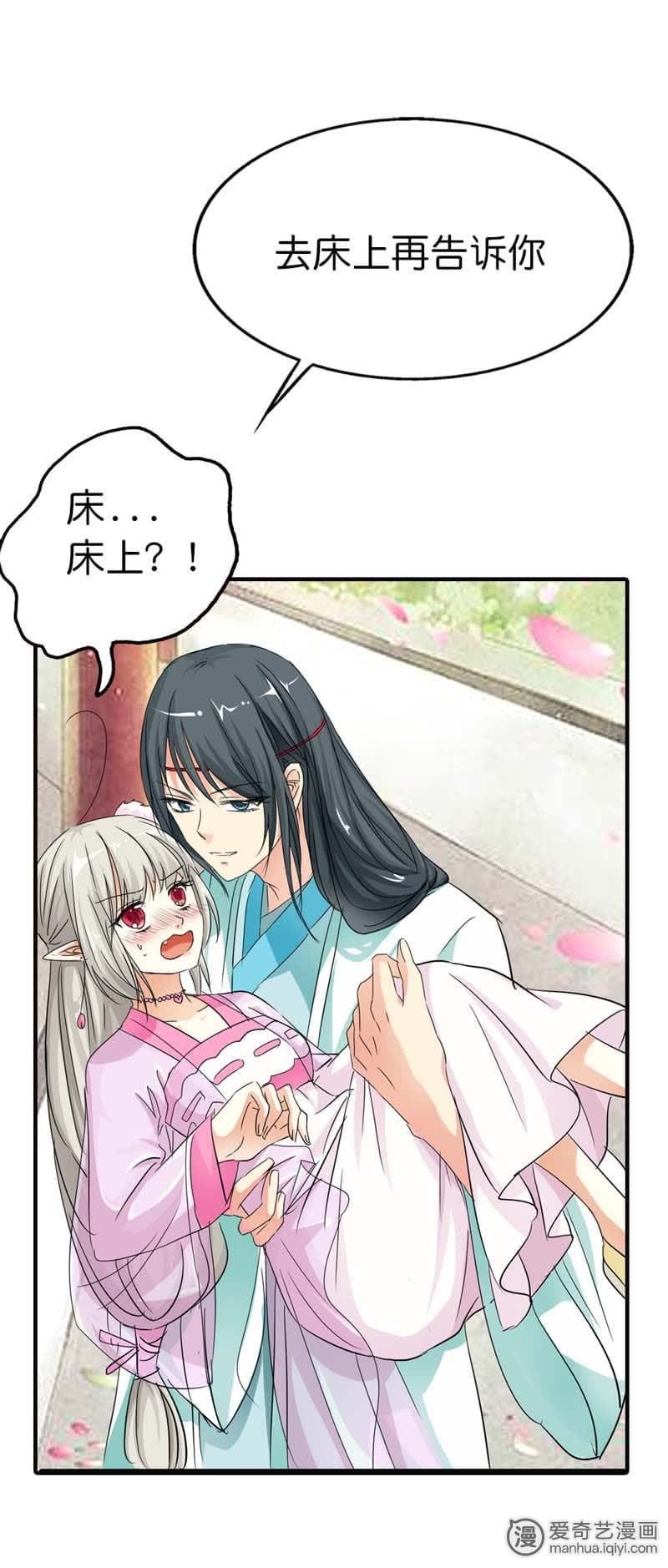 《这个神兽有点萌》漫画最新章节第74话免费下拉式在线观看章节第【7】张图片