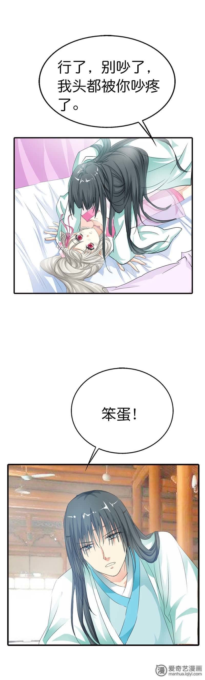 《这个神兽有点萌》漫画最新章节第74话免费下拉式在线观看章节第【5】张图片