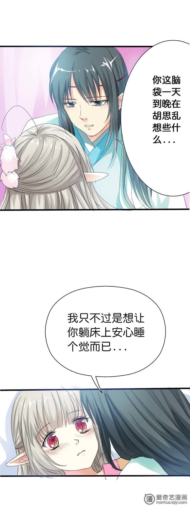 《这个神兽有点萌》漫画最新章节第74话免费下拉式在线观看章节第【4】张图片