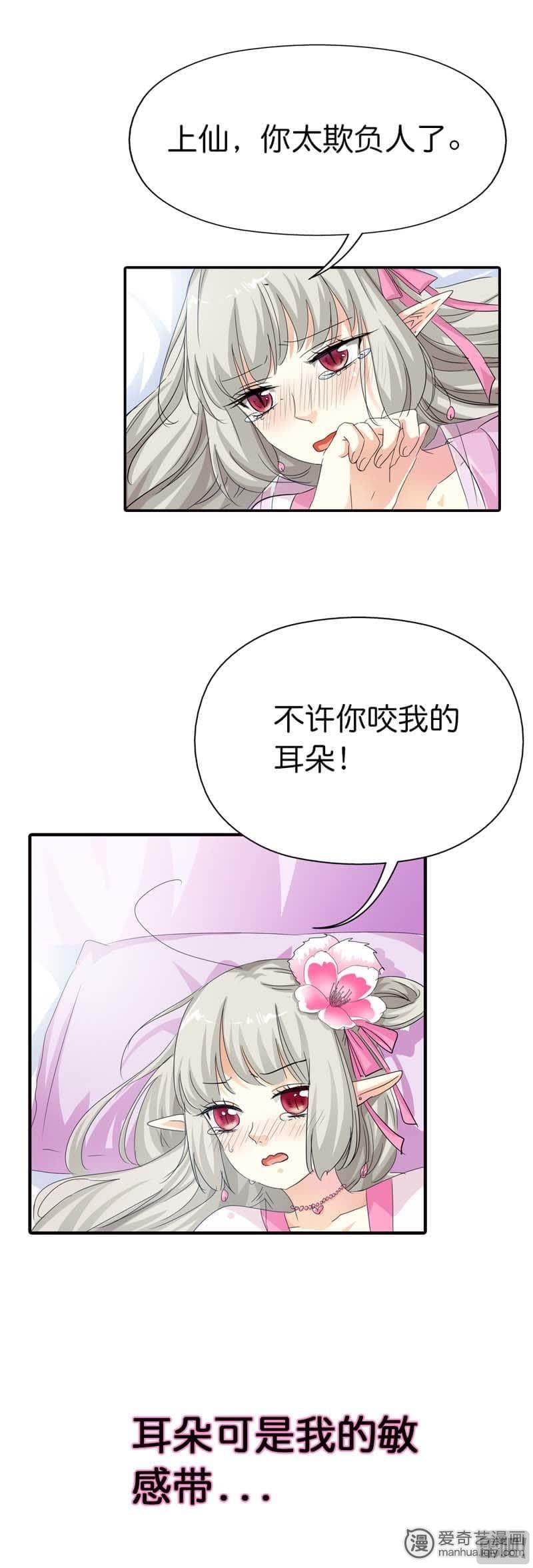 《这个神兽有点萌》漫画最新章节第75话免费下拉式在线观看章节第【3】张图片