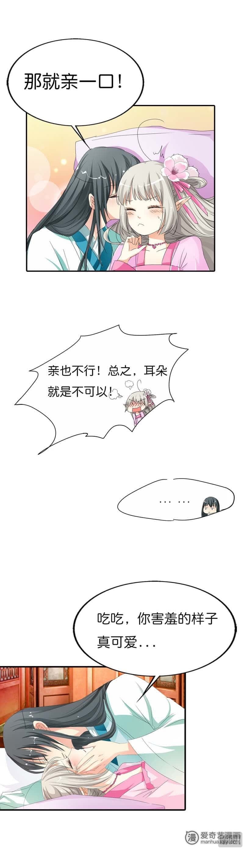 《这个神兽有点萌》漫画最新章节第75话免费下拉式在线观看章节第【2】张图片