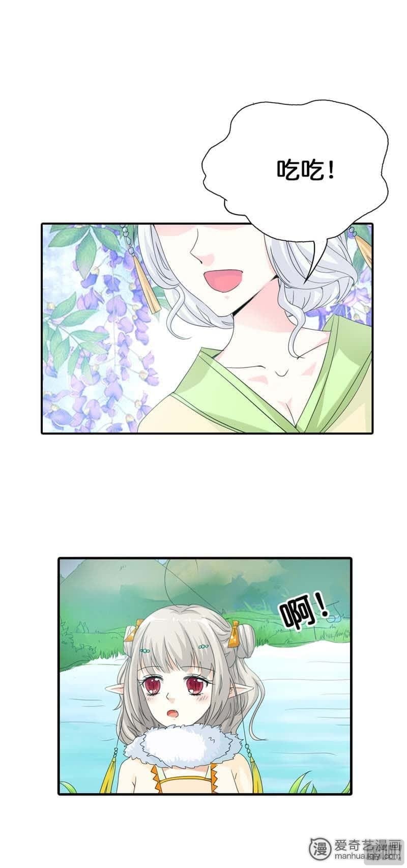 《这个神兽有点萌》漫画最新章节第80话免费下拉式在线观看章节第【3】张图片