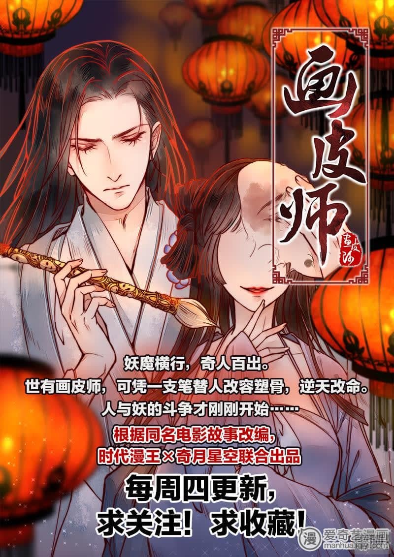 《这个神兽有点萌》漫画最新章节第82话免费下拉式在线观看章节第【2】张图片