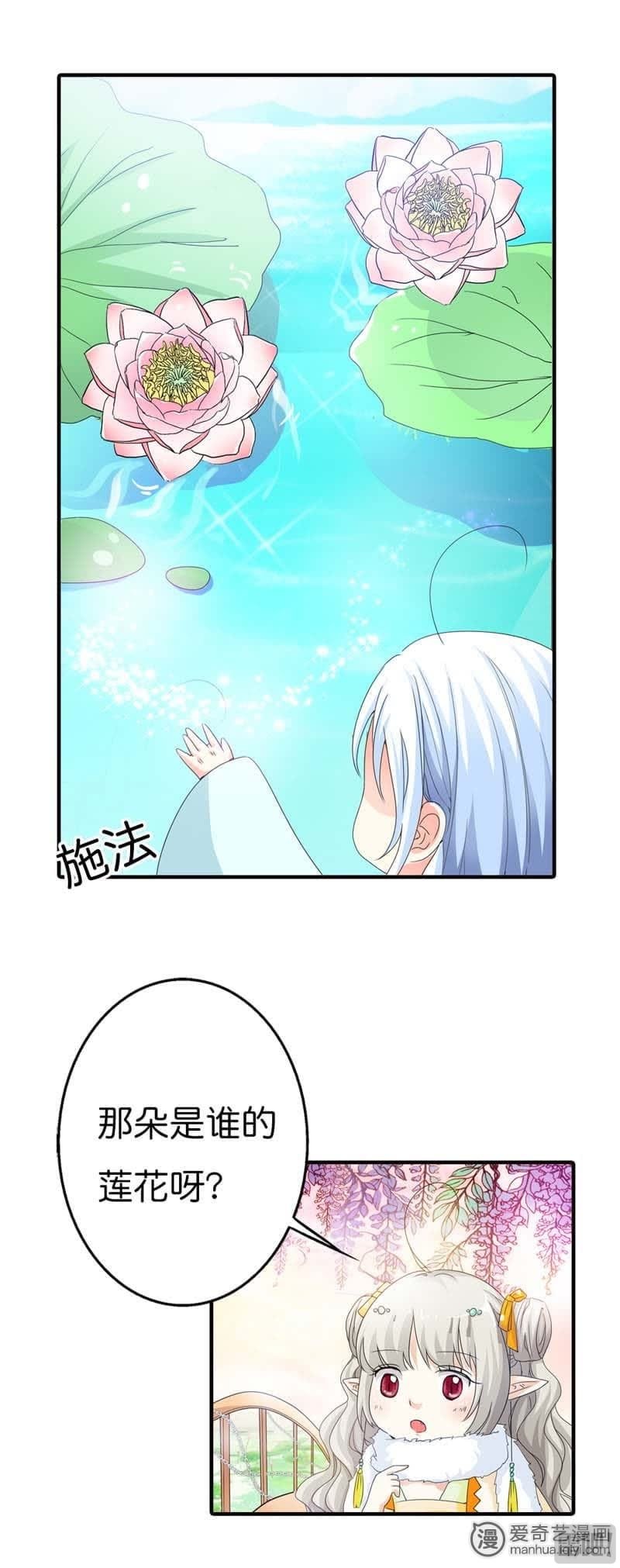 《这个神兽有点萌》漫画最新章节第83话免费下拉式在线观看章节第【4】张图片