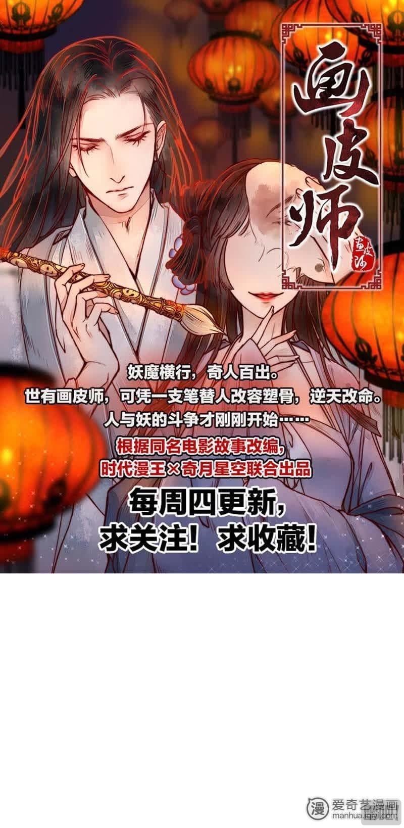 《这个神兽有点萌》漫画最新章节第83话免费下拉式在线观看章节第【1】张图片