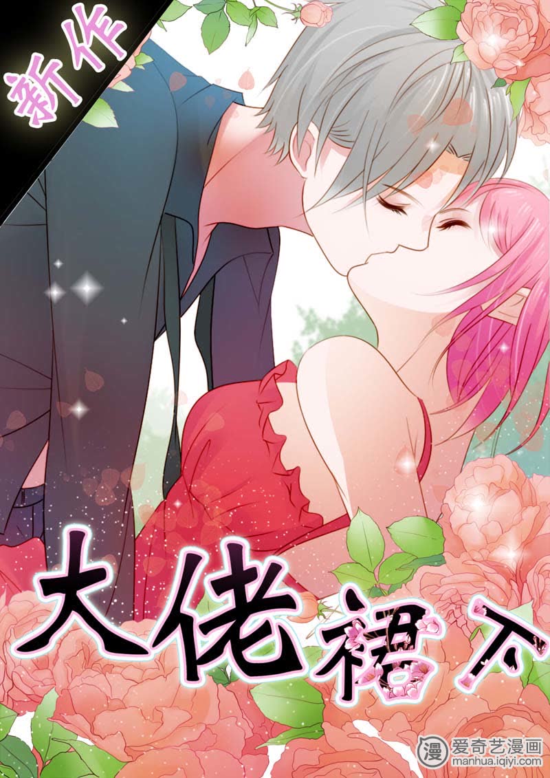 《这个神兽有点萌》漫画最新章节第86话免费下拉式在线观看章节第【3】张图片