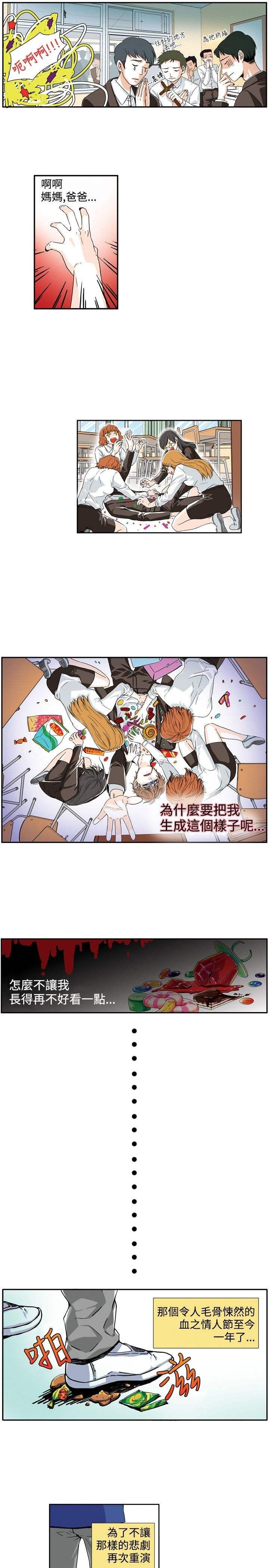 《明智的生活》漫画最新章节第1话免费下拉式在线观看章节第【4】张图片