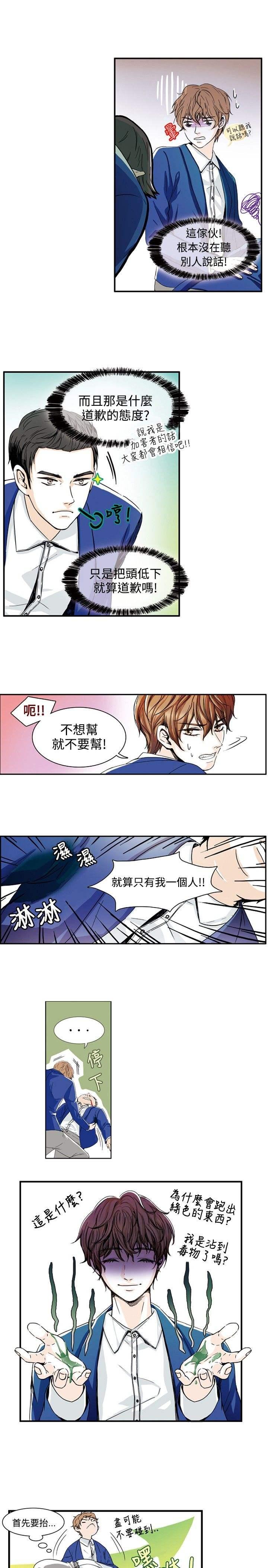 《明智的生活》漫画最新章节第2话免费下拉式在线观看章节第【9】张图片