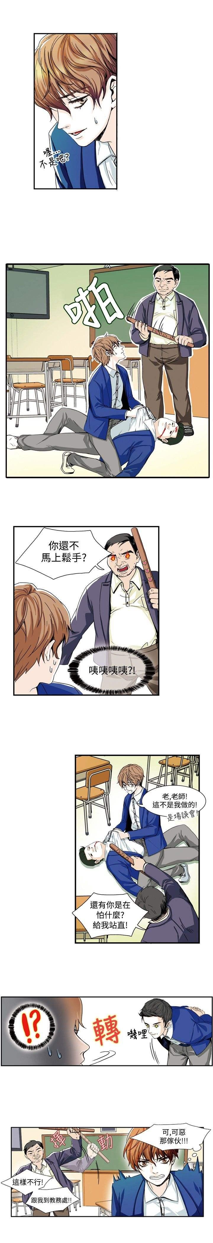 《明智的生活》漫画最新章节第2话免费下拉式在线观看章节第【7】张图片