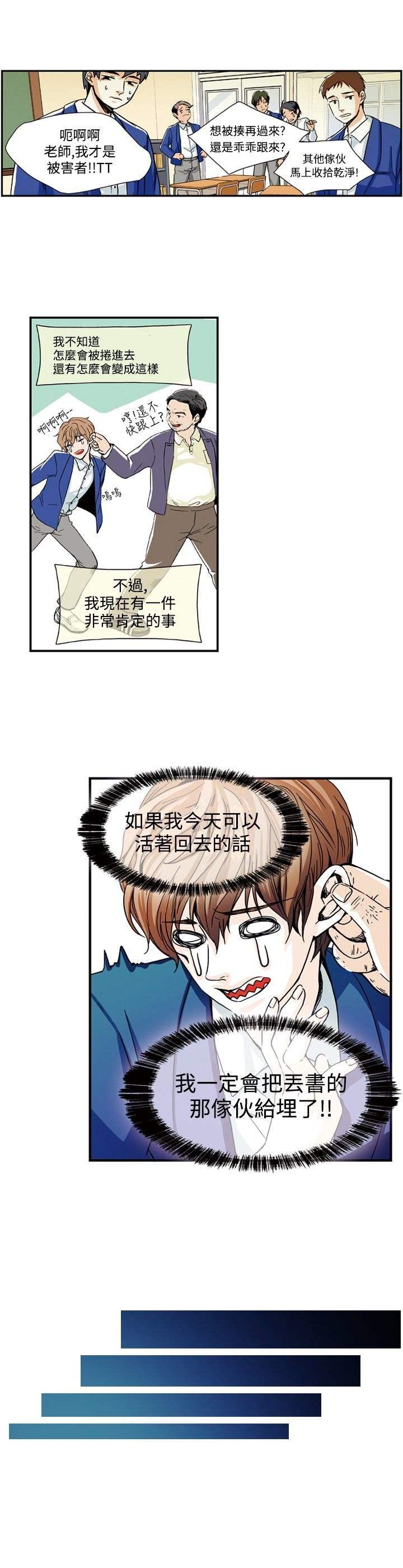 《明智的生活》漫画最新章节第2话免费下拉式在线观看章节第【6】张图片