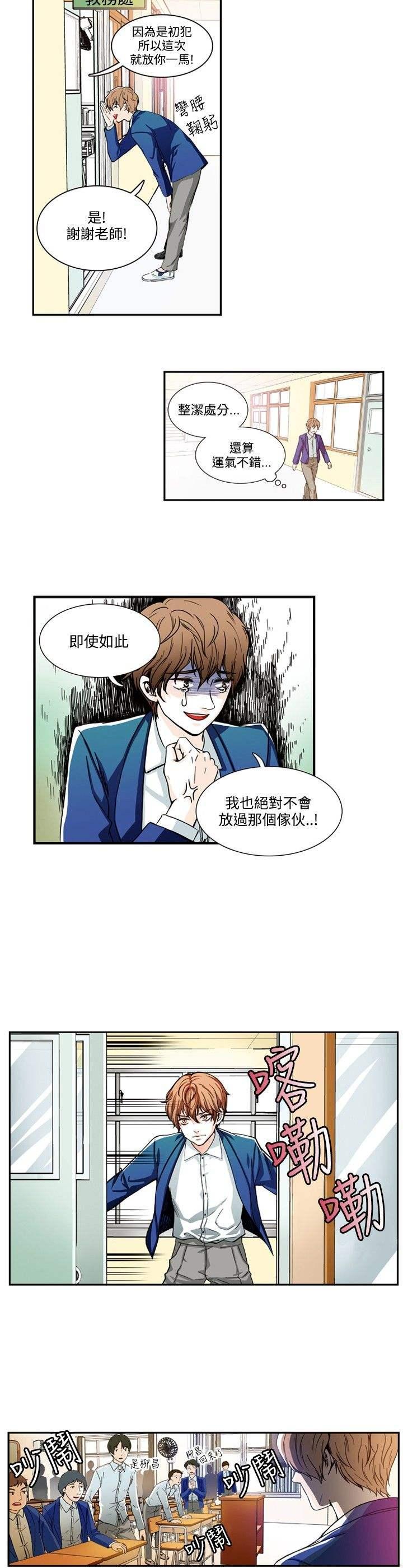 《明智的生活》漫画最新章节第2话免费下拉式在线观看章节第【3】张图片