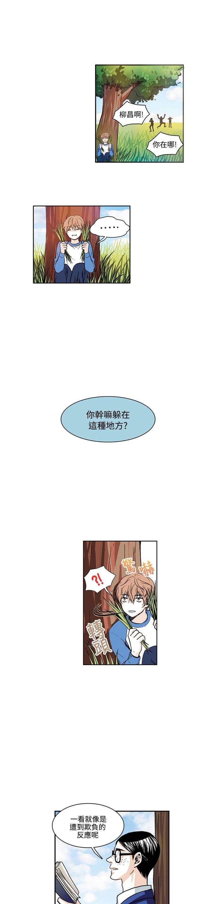 《明智的生活》漫画最新章节第3话免费下拉式在线观看章节第【8】张图片