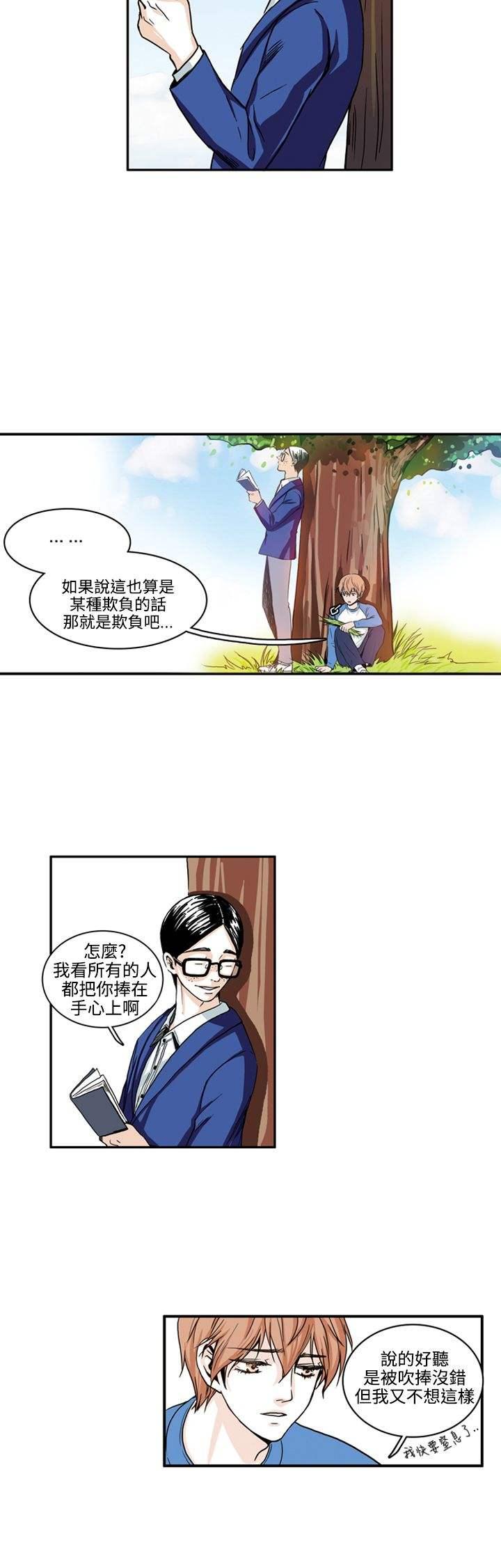 《明智的生活》漫画最新章节第3话免费下拉式在线观看章节第【7】张图片