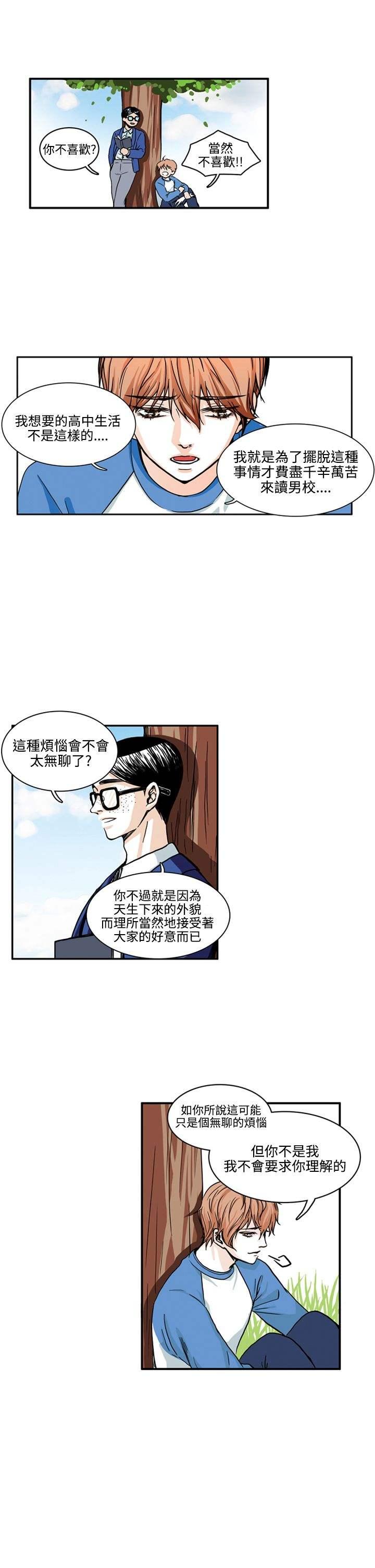 《明智的生活》漫画最新章节第3话免费下拉式在线观看章节第【6】张图片