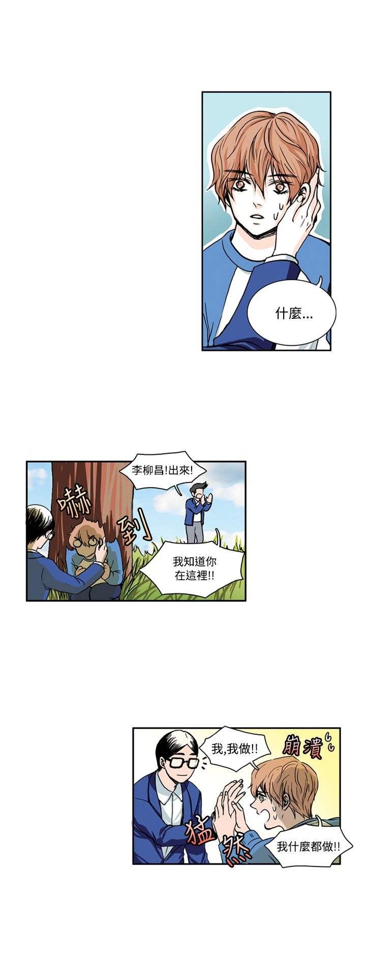 《明智的生活》漫画最新章节第3话免费下拉式在线观看章节第【4】张图片