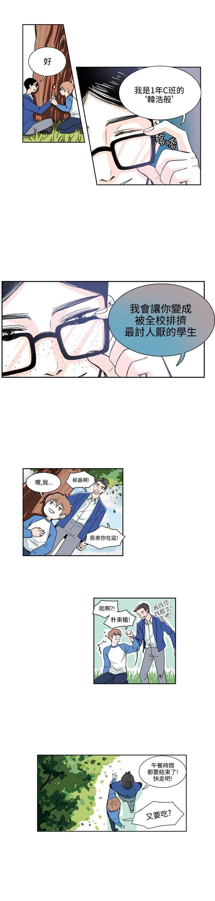 《明智的生活》漫画最新章节第4话免费下拉式在线观看章节第【17】张图片