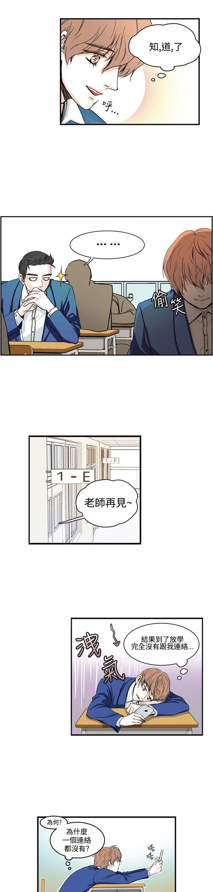 《明智的生活》漫画最新章节第4话免费下拉式在线观看章节第【13】张图片