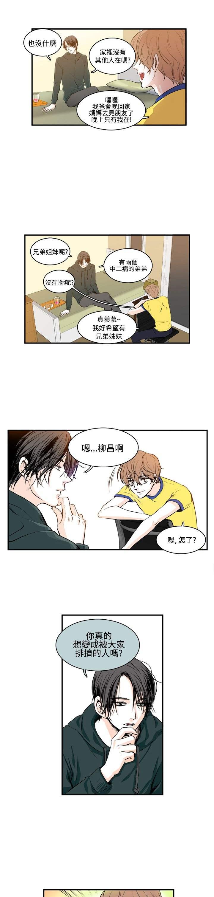 《明智的生活》漫画最新章节第4话免费下拉式在线观看章节第【4】张图片