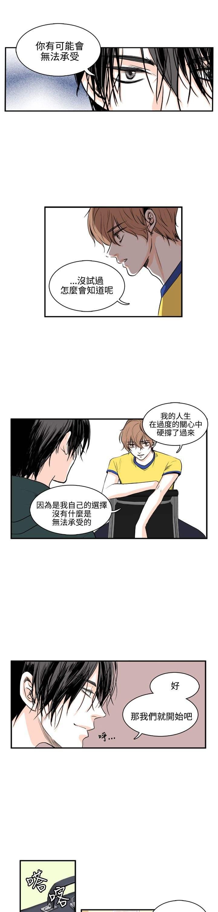 《明智的生活》漫画最新章节第4话免费下拉式在线观看章节第【2】张图片