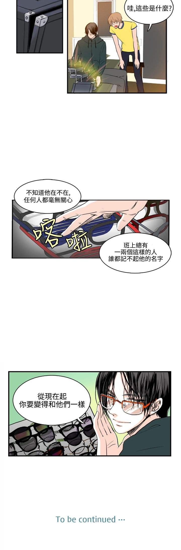 《明智的生活》漫画最新章节第4话免费下拉式在线观看章节第【1】张图片