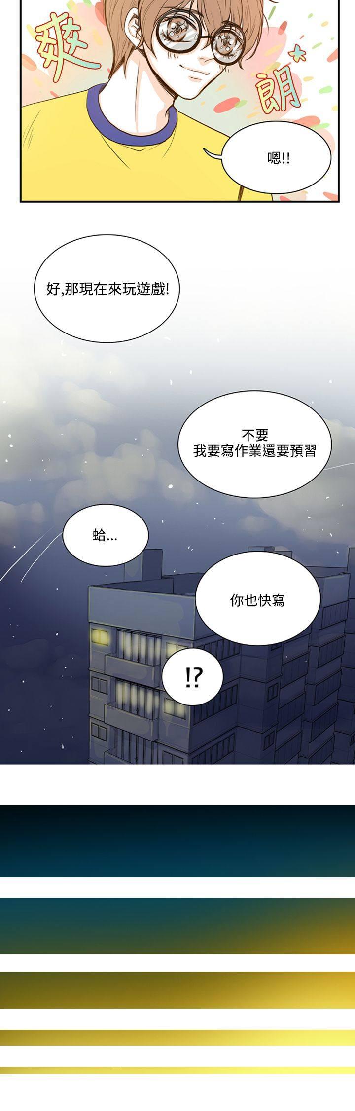 《明智的生活》漫画最新章节第5话免费下拉式在线观看章节第【9】张图片