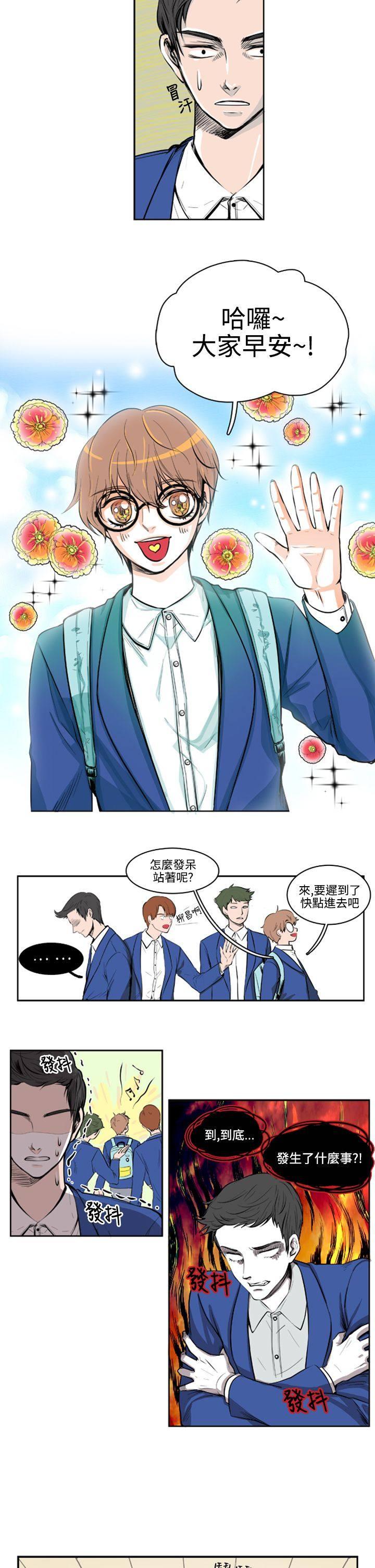 《明智的生活》漫画最新章节第5话免费下拉式在线观看章节第【7】张图片