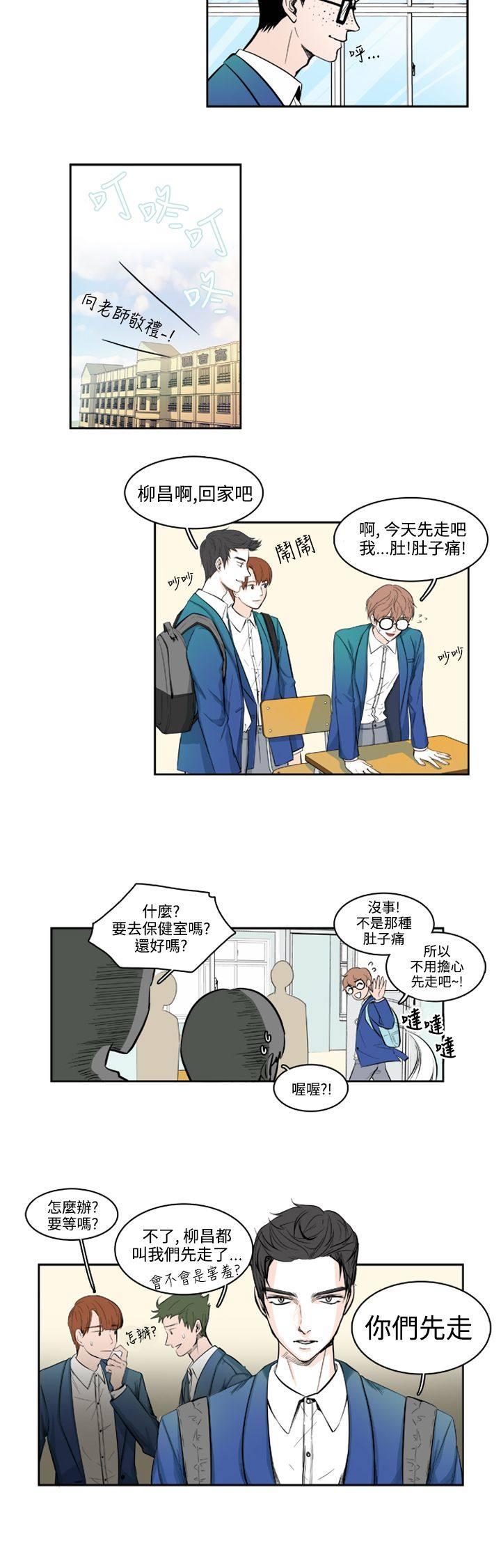 《明智的生活》漫画最新章节第5话免费下拉式在线观看章节第【3】张图片