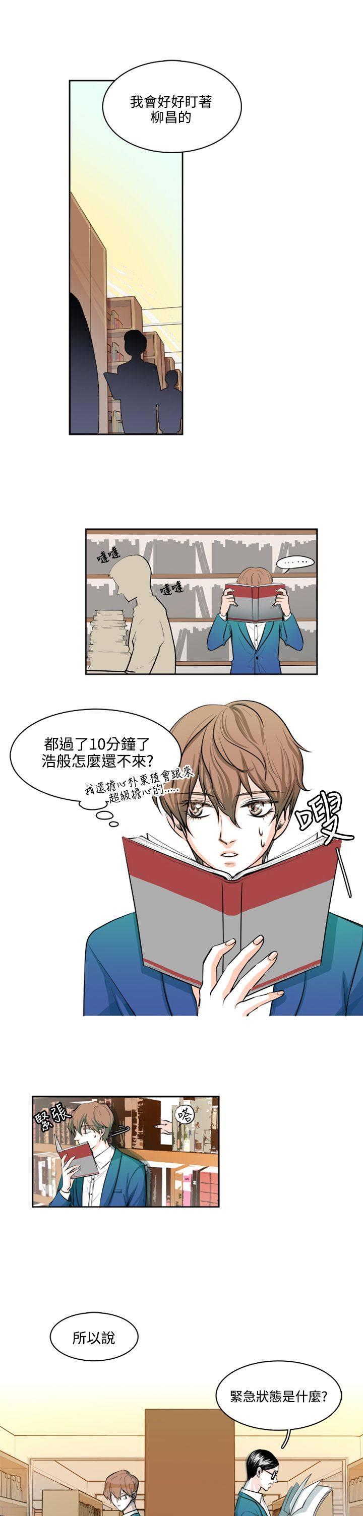 《明智的生活》漫画最新章节第5话免费下拉式在线观看章节第【2】张图片