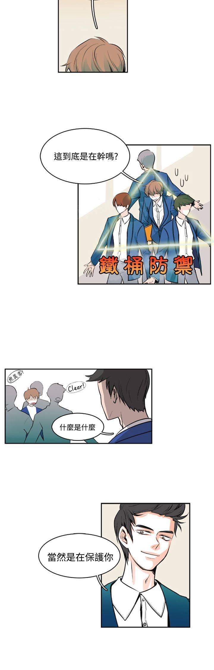 《明智的生活》漫画最新章节第6话免费下拉式在线观看章节第【7】张图片