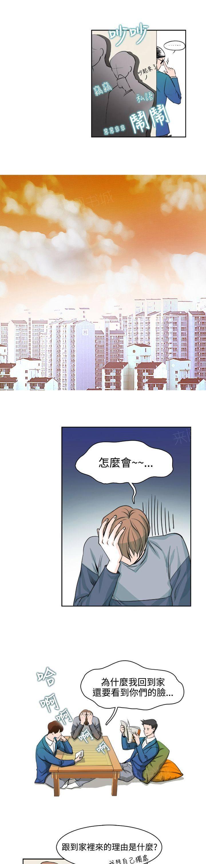 《明智的生活》漫画最新章节第6话免费下拉式在线观看章节第【3】张图片