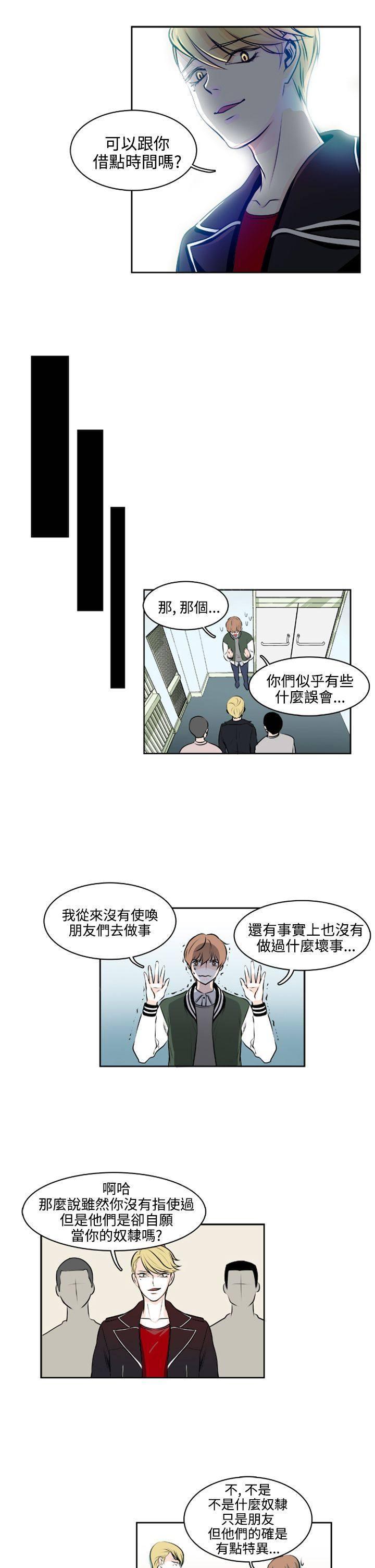 《明智的生活》漫画最新章节第7话免费下拉式在线观看章节第【5】张图片