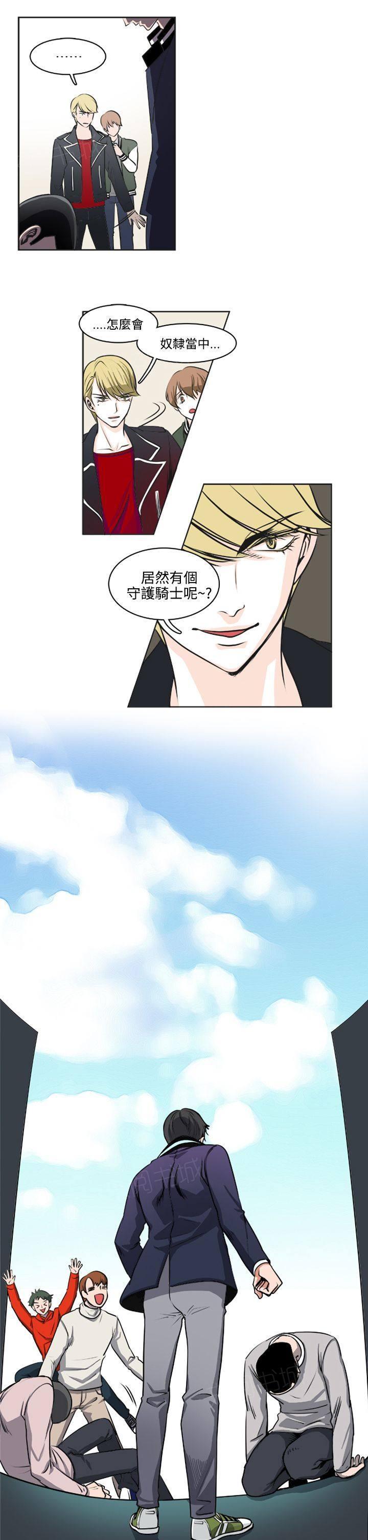 《明智的生活》漫画最新章节第8话免费下拉式在线观看章节第【11】张图片